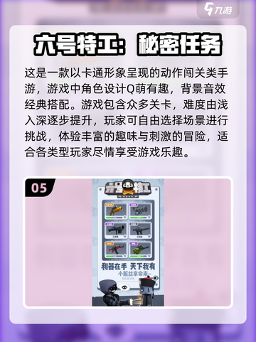 🔥2024必玩射击手游大全，超耐玩💥截图6