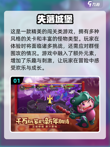 🔥2024必玩多人联机闯关游戏合集🎉截图2