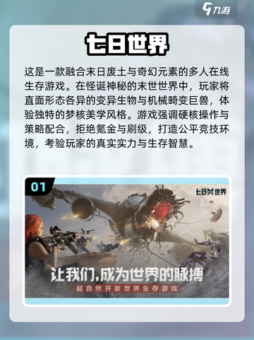 🔥2025生存游戏TOP榜💥自由冒险等你挑战！🎮截图2