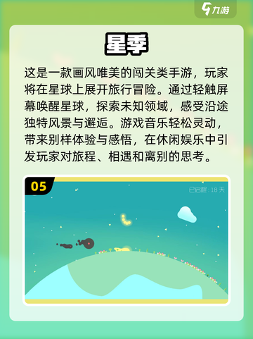🔥2025超休闲二次元手游推荐，热门游戏清单来了！🎮截图6