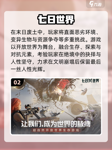 🎮2025平民必玩网游推荐！超耐玩不氪金截图3