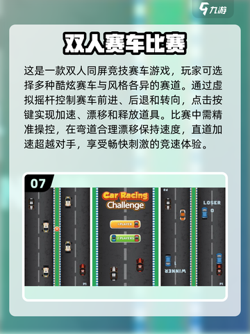 🔥2025超火双人手机游戏推荐，好玩到停不下来！🎮截图8