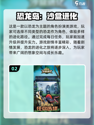🦖2025最🔥恐龙游戏排行榜！玩到停不下来🦖截图3