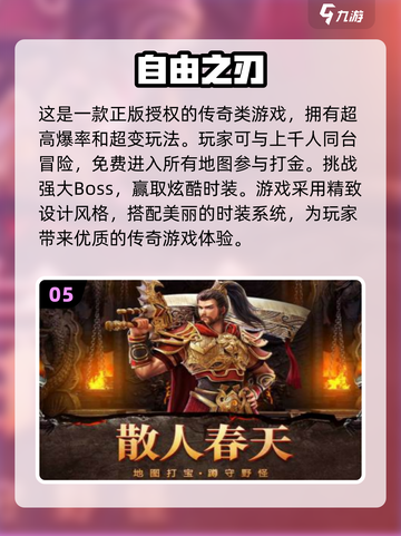 🔥2024必玩！超耐打副本手游合集🎉截图6
