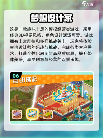 🏡✨2025必玩豪宅装修游戏TOP榜🎮截图7