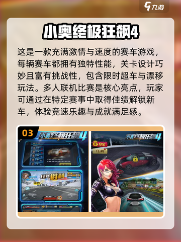🔥2025必玩赛车游戏排行榜✨顶级车赛游戏分享🎉截图4