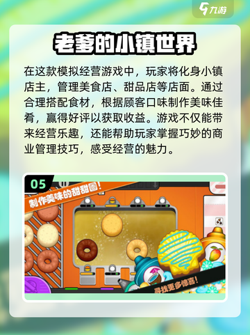 2024超🔥Poki小游戏排行榜✨免费玩不停！截图6