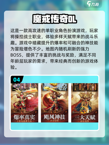 🔥2025最火传奇手游排行榜🔥经典传奇游戏等你来战！截图5