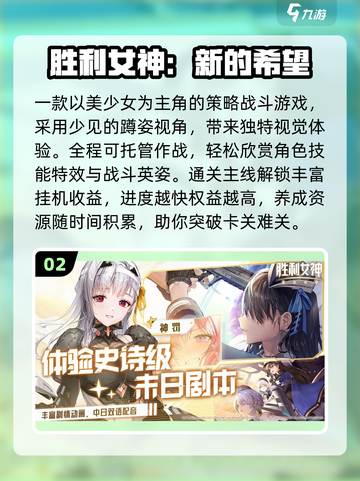 🔥2025最火QQ手游TOP榜💥截图3