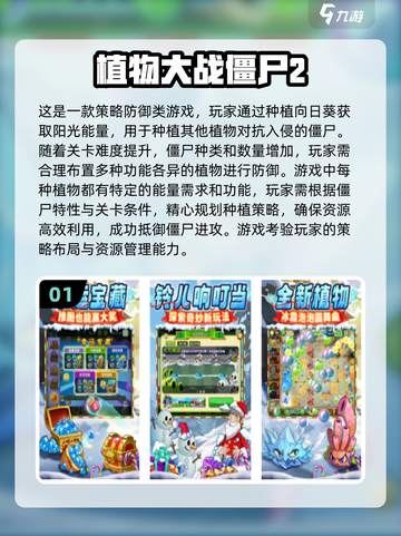 🔥2024必玩🔥超人气僵尸游戏推荐좀截图2