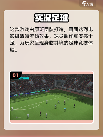 🔥2022超好玩足球卡牌游戏推荐⚽截图2