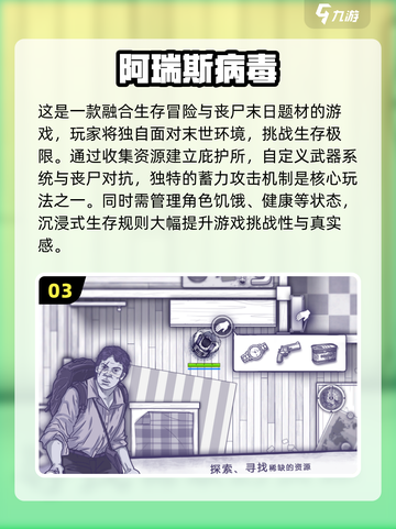🔥2025末日生存手游推荐，免费单机也能玩到爽！🎮截图4