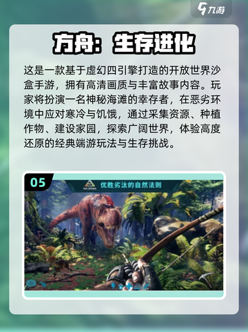 🔥2024必玩！高人气开放世界手游推荐🎮截图6