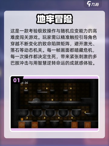 🔥2025最耐玩像素地牢手游推荐！🎮截图2