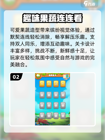 🔥2025最火连连看TOP榜💥截图3