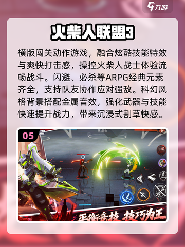 🔥2025最火闯关游戏免费下🎮截图6