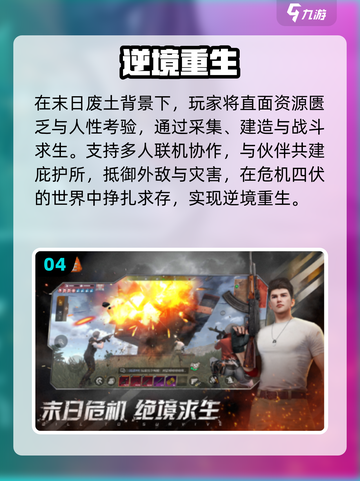 🔥2025男生必玩手游TOP榜💥截图5
