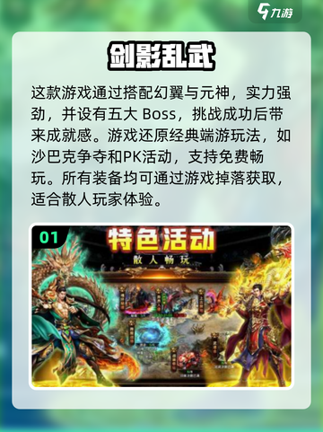 🔥2025最火传奇手游推荐，免费玩到停不下来！💥截图2