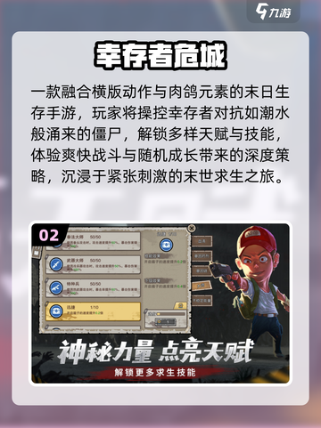 🔥2025末日激战TOP榜， survival游戏神作来袭！💥截图3