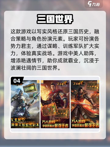 🔥2024必玩！超耐打3D三国手游推荐🔥截图5