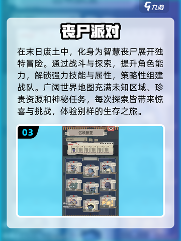 🔥2024必玩手机僵尸游戏合集좀截图4