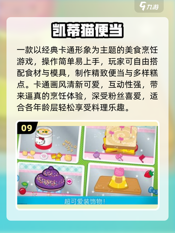  Kitty大冒险🎮2025必玩猫猫游戏💥截图10