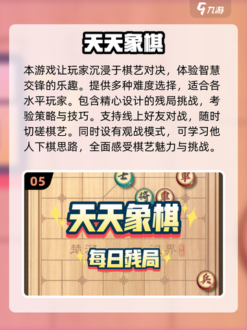 2024超🔥小游戏排行榜🎉玩了就停不下来！截图6