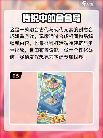 🔥2025最火合成游戏TOP榜💥截图6