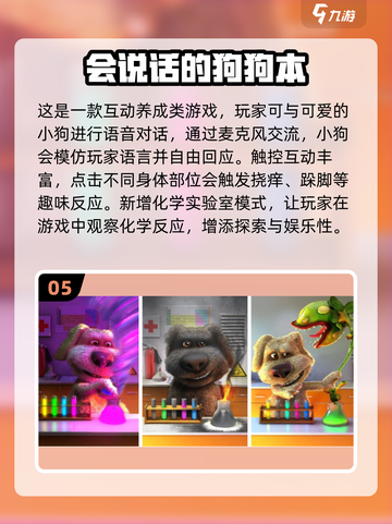 🔥2025超火汤姆猫手游TOP榜🎮截图6