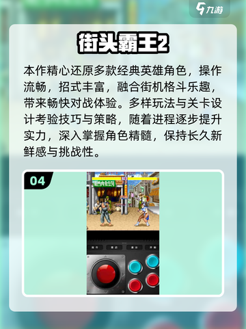 🔥2025必玩街机游戏合集💥经典闯关神作推荐🎮截图5
