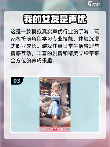 2025爆火恋爱女友游戏大揭秘🎮超甜互动等你撩！截图4
