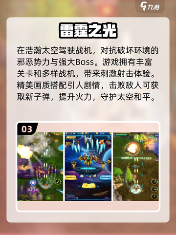 🔥2024超耐玩单机射击手游推荐，快来体验💥截图4