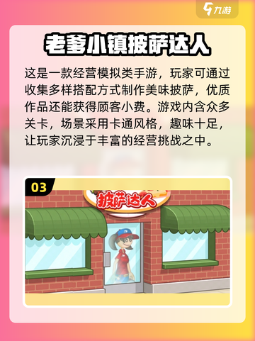 🔥2024超FUN披萨制作游戏合集🍕玩到停不下来！截图4