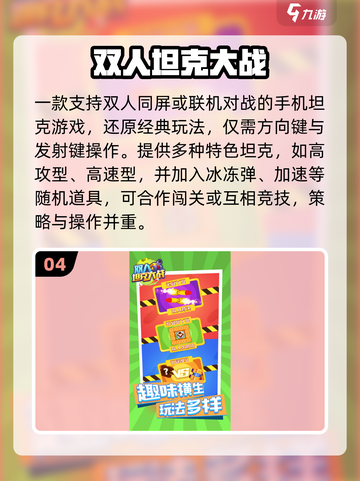🔥2025最火双人手游Top10💥截图5