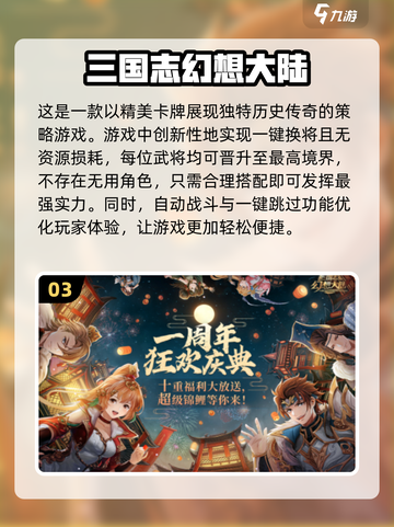 2024必玩🔥卡牌游戏TOP10✨截图4