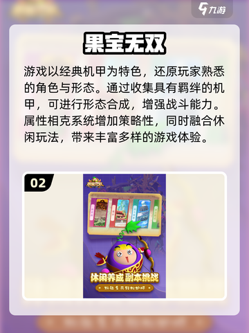 🔥2025最燃射击机甲手游推荐💥🎮截图3