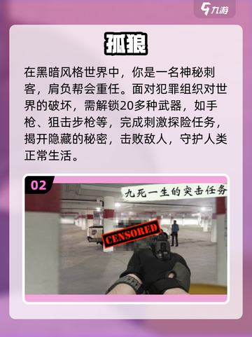 🔥2024必玩狙击手游排行✅真实刺激💥截图3