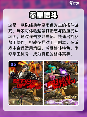 🔥2024必玩！经典2D格斗单机手游排行💥截图6