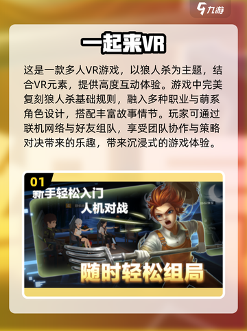 2025最🔥VR社交游戏推荐🎉玩到停不下来！截图2