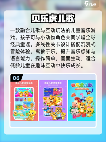 🔥2025最火儿童游戏大揭秘！🎮截图7