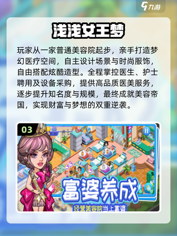 🏥2025超火医院模拟手游💥截图4