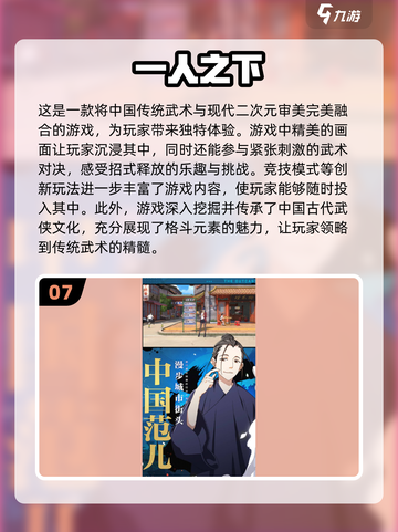 🔥2024热门奥特曼格斗手游排行榜🌟截图8
