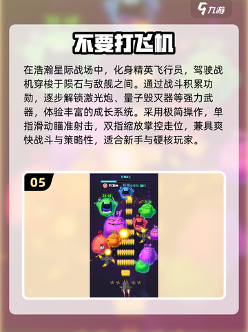 🔥2025超像雷霆战机的手游推荐！🎮截图6