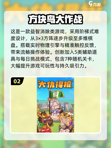 🔥2025最火连接游戏推荐！玩到停不下来🎮截图3