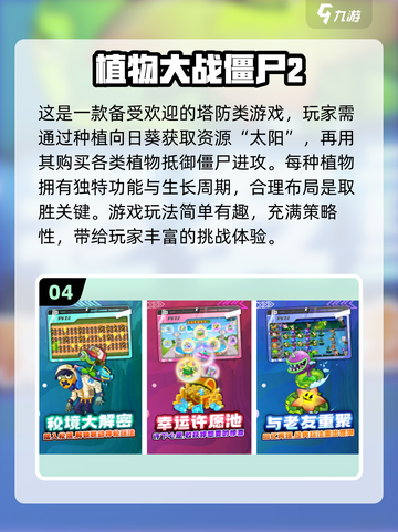 6至12岁孩子必玩🔥益智游戏合集🎉截图5