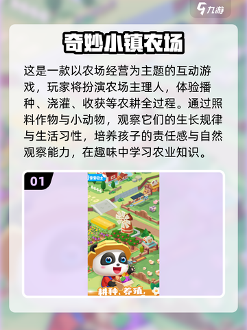 🔥1岁宝宝早教游戏大全2025！👶✨截图2