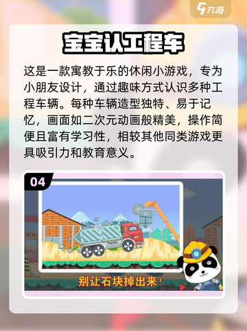 🔥2025幼儿园必玩游戏合集！👶✨截图5
