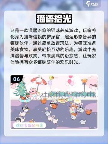 撸猫党的福音！猫咪游戏合集喵✨截图7