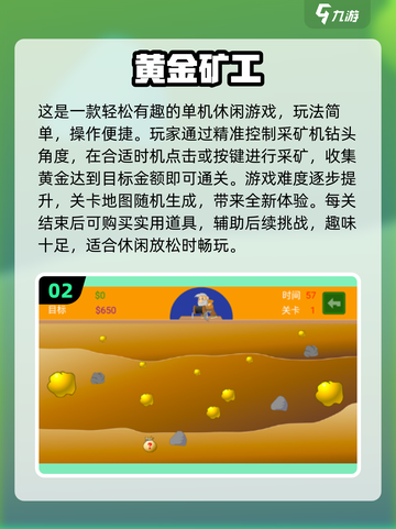 💎矮人挖矿游戏大集合！2025必玩经典🔥截图3