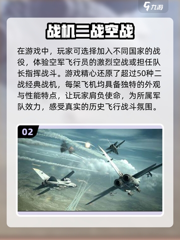 ✈2024必玩！高质量二战飞机手游推荐🔥截图3